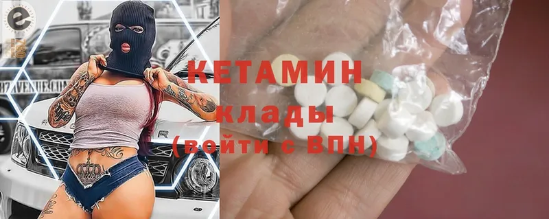 КЕТАМИН ketamine  Палласовка 