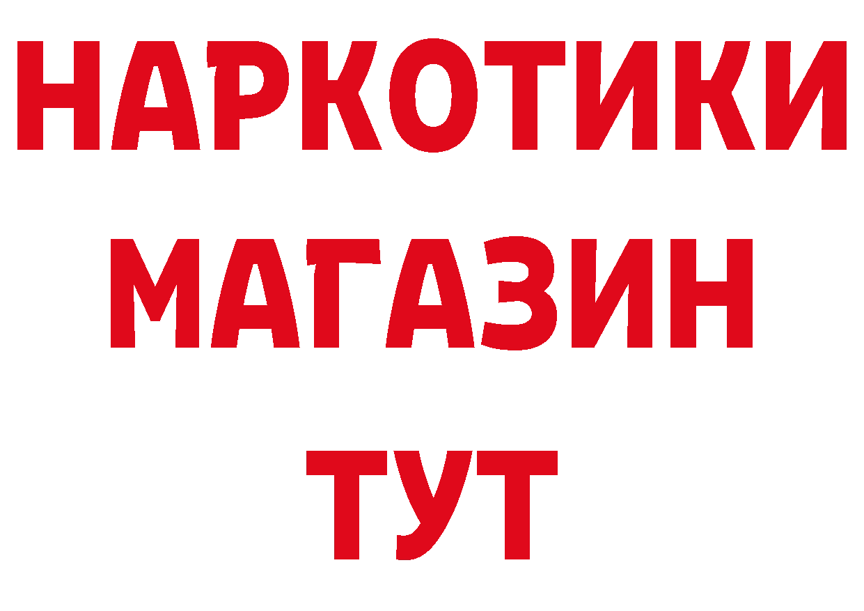 Бутират оксибутират зеркало это гидра Палласовка